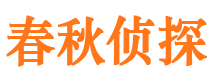 坡头捉小三公司